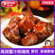 Yurun unburned honey char Siu meat 180g Soviet style braised sauce meat Cooked cold meat Lean meat Sweet vacuum ready-to-eat whole box