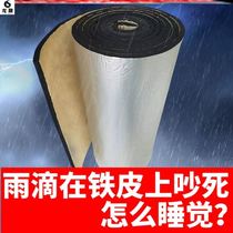 Air defense sound insulation cotton artifact film canopy window Sunshine Room silencing cushion raindrops sound roof eaves sponge self-dipping