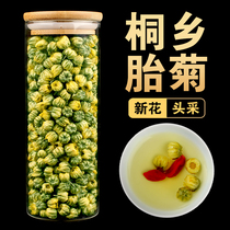 Chrysanthemum tea Tongxiang head fetus chrysanthemum king authentic premium Hangzhou white chrysanthemum canned new Gongju without going to the fire Qinghe tea