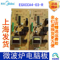 Original disassembly Midea microwave oven computer board Circuit board EGXCCA4-03-R EGXCCA2-03-R