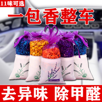 Car Bamboo Charcoal Bag balsammy with formaldehyde New car except for Taint Charcoal Bag Car Active Carbon On-board Light Fragrance Durable Car