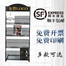 Newspaper stand Floor-to-ceiling leaflet display stand Book and newspaper stand Color page multi-layer magazine rack Newspaper rack Data shelf