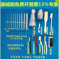 Professional operating room instrument brush endoscope brush Lumen chamber mechanical brush Instrument cleaning brush human flow tube laparoscopic brush