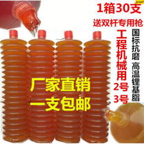Butter lubrication grease High temperature Caterpillar butter bomb excavator bulldozer construction machinery forklift lithium grease