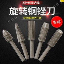  5-piece set of electric rotary file embossed steel file soft metal file Electric grinding head Electric file head 6mm