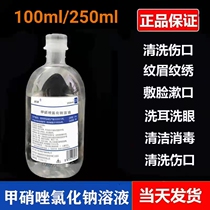 100ml250ml Metronidazole Water Sodium Chloride Solution Embroidery Face Anti-acne Gargle Ear Wash Lip Nitrite File