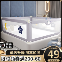 Bed fence baby child anti-fall anti-fall bed guardrail bed guard height 2 meters 1 8 baffle universal lift for children