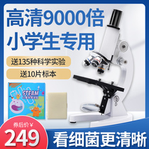 Optical electron microscope Childrens science 10000 times portable junior high school exam with the same primary school science experiment professional high-definition biological watch sperm bacterial cells household mites creative gift
