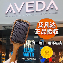 Fan Bingbing Big S recommended Korea Aveda Aveda air cushion comb massage anti-hair loss wooden comb female airbag comb