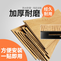 Self-adhesive PVC floor leather thickened wear-resistant waterproof stone plastic rubber carpet floor sticker special home bedroom