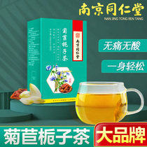 (Tongrentang chicory Gardenia tea) the higher the acid the more useful the sour acid is stable the acid is quickly reduced.