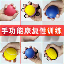 Handball training ball health ball Palm massage ball palm ball ball grip ball hand grip Meridian Ball exercise equipment