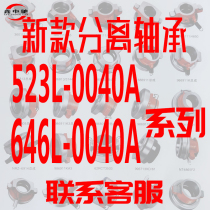 646L-0040A 523L-0040A series of new bearing Daquan 2 11 18 21 22 25 26