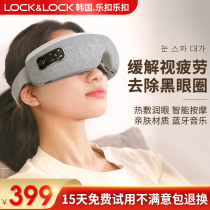 Le buckle eye eye massage device to relieve fatigue dry artifact myopia eye protection device massager hot compress eye protector