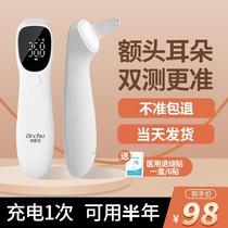  Temperature gun High precision medical precision infrared baby forehead temperature ear temperature gun Baby household electronic thermometer