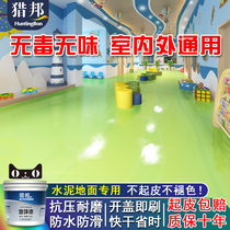 Epoxy floor paint cement floor paint waterproof and wear-resistant non-slip indoor household self-leveling resin paint