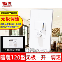 Jinmai concealed 120 118 type one-open speed control ceiling fan exhaust device stepless speed control speed adjustment switch panel