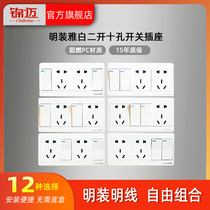 Jinmai surface-mounted switch socket left middle and right two open ten-hole socket panel single and double control 2 open two-position five-hole wire box