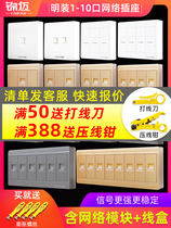Jinmai Ming installed computer socket super five modules 123468 bit single and double port network cable panel bright box porous network