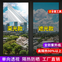 Heat insulation film Window sunscreen glass film anti-peep paper one-way perspective household balcony shading sticker Shading artifact