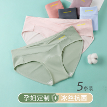 Pregnant womens underwear Summer ice silk thin section pure cotton crotch toabdominal large code gestation mid-pregnancy early spring summer