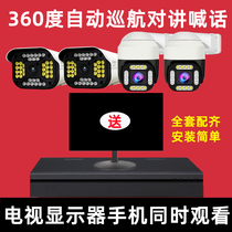 4-way high-definition monitor full set of equipment set Commercial home outdoor supermarket POE full color camera package 8