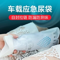 Car car urinal men and womens universal convenience urine bag emergency car above toilet car driving one-time trip