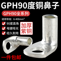 Copper tube terminal soldering copper nose tin plated right angle 90 degrees 10 16 25 50 70 95-6 8 terminal block