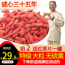 Yang Yongsheng Zhengzong Authentic Ningxia Wolfberry 500g Special Grade Large Grain China Nen Red Gou Qi Dry Free Tea Official Flagship Store