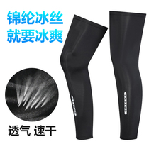 Sunscreen legs sleeve Summer men and women ice-and-leg running sports ice legs cover riding ice sleeves legs Ice Legs Socks socks