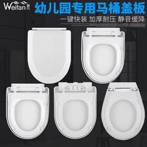 Kindergarten special children children small size children with thickened installation of slow-down toilet toilet toilet cover board