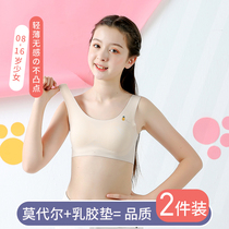 Summer girls middle school childrens development period the first and second stage of junior high school students vest girl underwear ten 13 years old