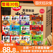 Hong Kong imports the first day of the Qing Dynasty instant noodles sesame oil flavor 100g * 30 whole box combination single flavor can be spelled
