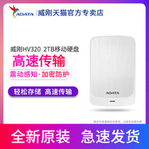 Weigang HV320 mobile hard disk 2TB USB3 1 slim drawing process encryption 1T hard disk USB3 0