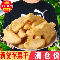 Apple apple slices farmhouse original self-drying sweet and sour fruit dried candied fruit casual Net red snacks Snacks
