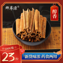 Cinnamon 500 gr Spiced Spice Smoke Gui Jade Gui Guangxi Cinnamon Herbs Dry Goods Cinnamon Peel can be matched with aniseed