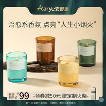 Aarye Anno House Aroma Candle Oil Fragrant Fragrant Fragrant Birthday Wedding Gift Bedroom 200g