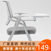 First Teng folding training Chair Chair Chair with table Board with writing board table and chair integrated conference chair foldable School
