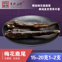 Ji Zhen manor Sika deer tail Northeast Changbai Mountain deer tail dry whole deer whip tail bubble wine send antler slices