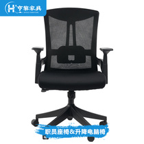 Hengli furniture swivel chair Office chair Lifting ergonomic computer chair Staff chair Staff chair 9508