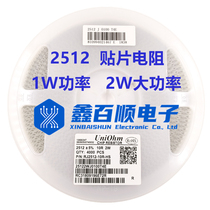 1W 2W high-power SMD Resistor 2512 5% 1% 43R 47R 51R 56R 62R 68R 6432