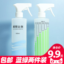 Household Amway spray bottle detergent dilution bottle proportion bottle watering small spray pot cleaning and disinfection Special