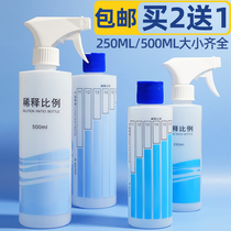 Household watering can spray bottle Amway dishwashing liquid dilution bottle matching bottle Small watering can cleaning alcohol disinfection special
