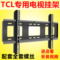 TCL TV rack hanging wall hanging 32 43 50 55 65 70 75 inch TCL bracket universal universal
