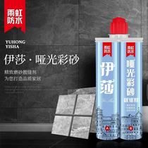 Yuhong waterproof sewing agent kitchen toilet tile floor tiles mildew home Oriental Yuhong Isha color sand matte