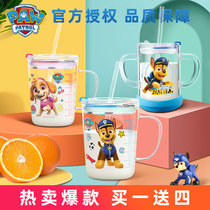 Wang Wang team Milk Cup childrens straw water cup with scale breakfast household drink milk cup baby glass milk powder Cup
