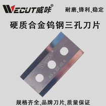 Tungsten steel three-hole blade composite paper plastic packaging bag flexible coating of pearl paper aluminum foil cut double-sided blade