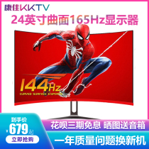 Konka KKTV 24-inch computer monitor 27 HD eye protection display screen home 165Hz E-sports game Office drawing PS4 Wall Monitoring DP design