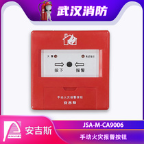 Jisi Manual Fire Alarm Button JSA-M-CA9006