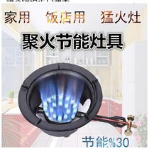 Fiery stove commercial small gas stove LPG gas stove high pressure fast furnace explosion stove stir-fried stove Rice